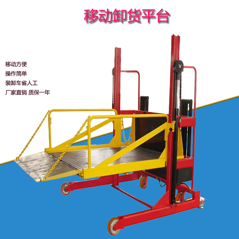 <b>流動(dòng)液壓登車(chē)橋</b>