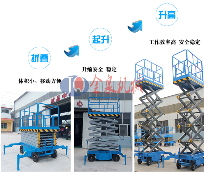 移動升降機(jī) 移動升降機(jī)