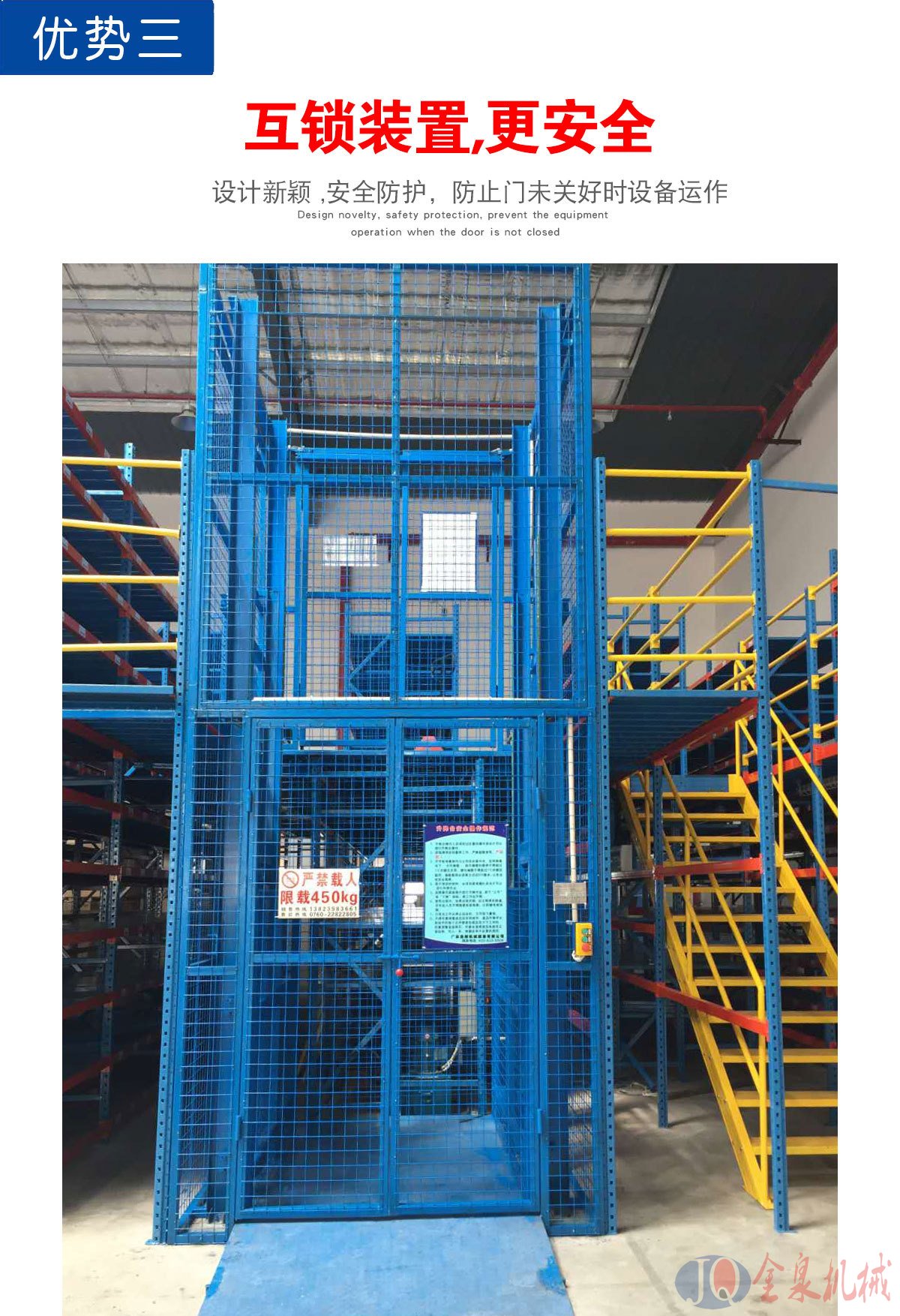 導軌升降貨梯 導軌升降貨梯