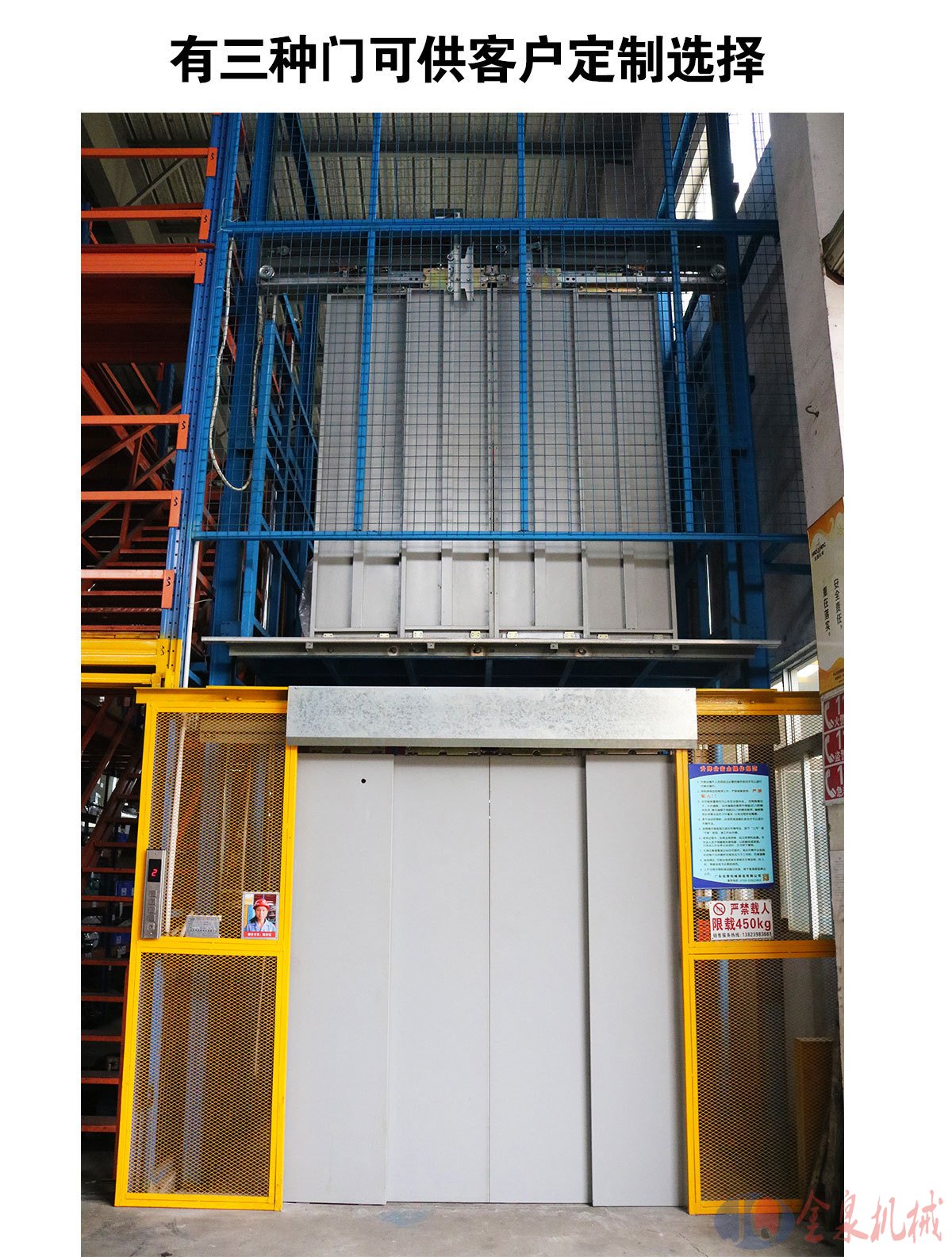 導軌升降貨梯 導軌升降貨梯