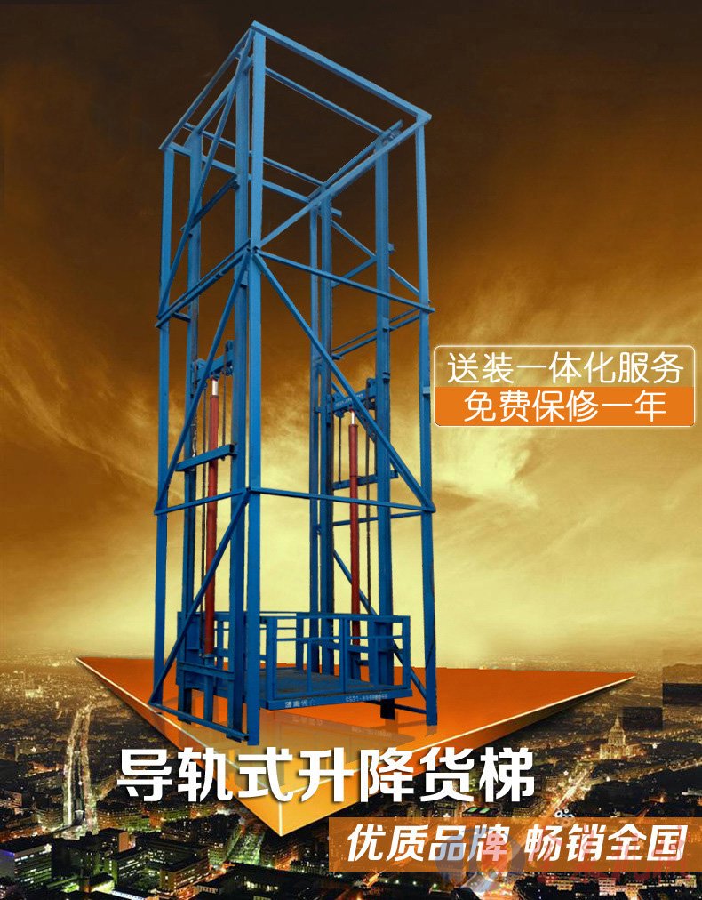 導軌升降貨梯 導軌升降貨梯