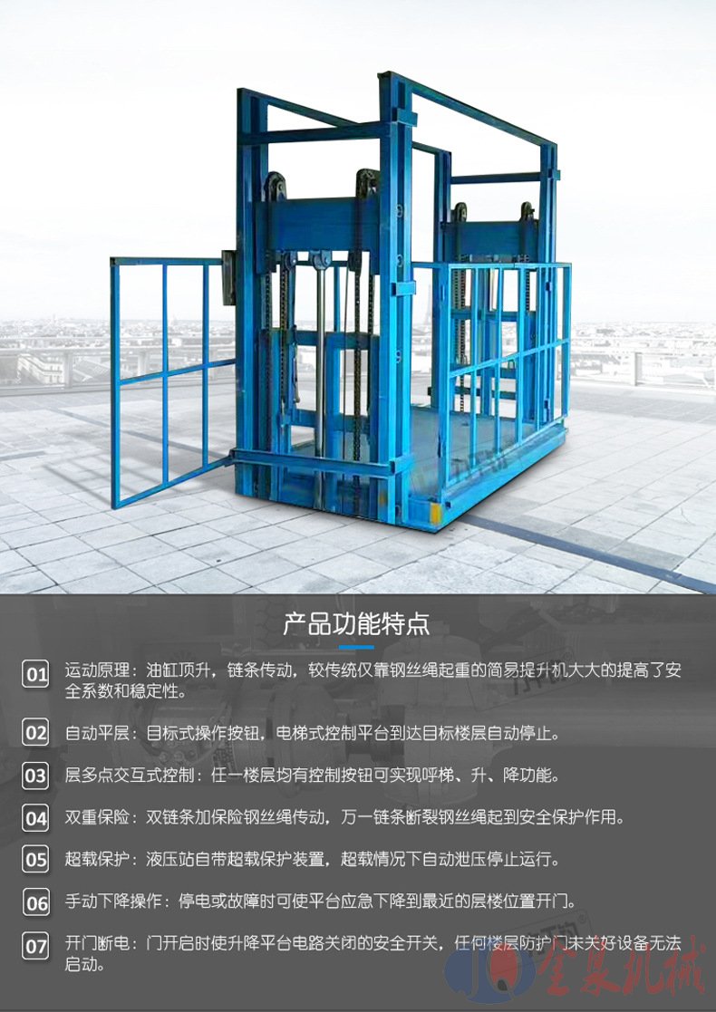 導軌升降貨梯 導軌升降貨梯