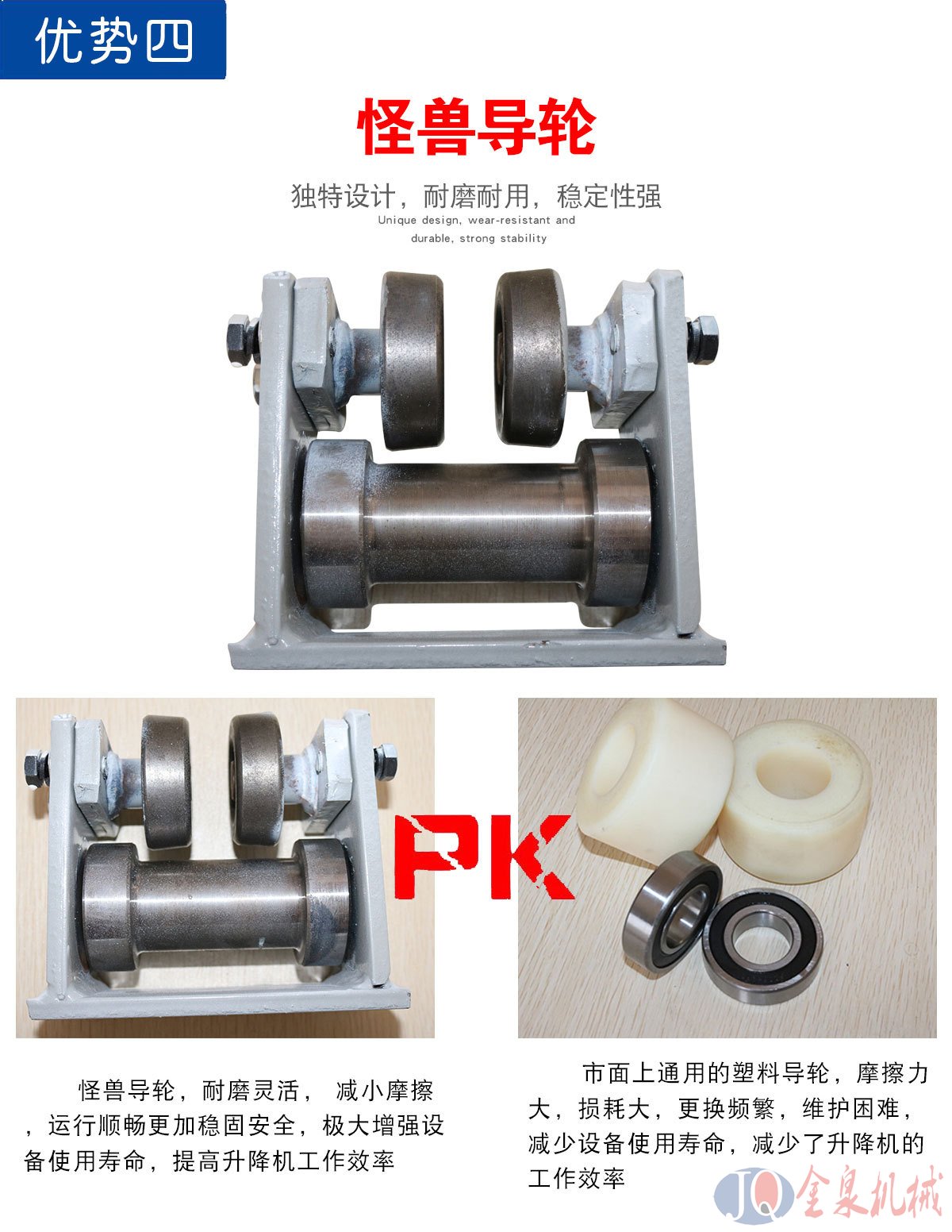 導軌升降貨梯 導軌升降貨梯