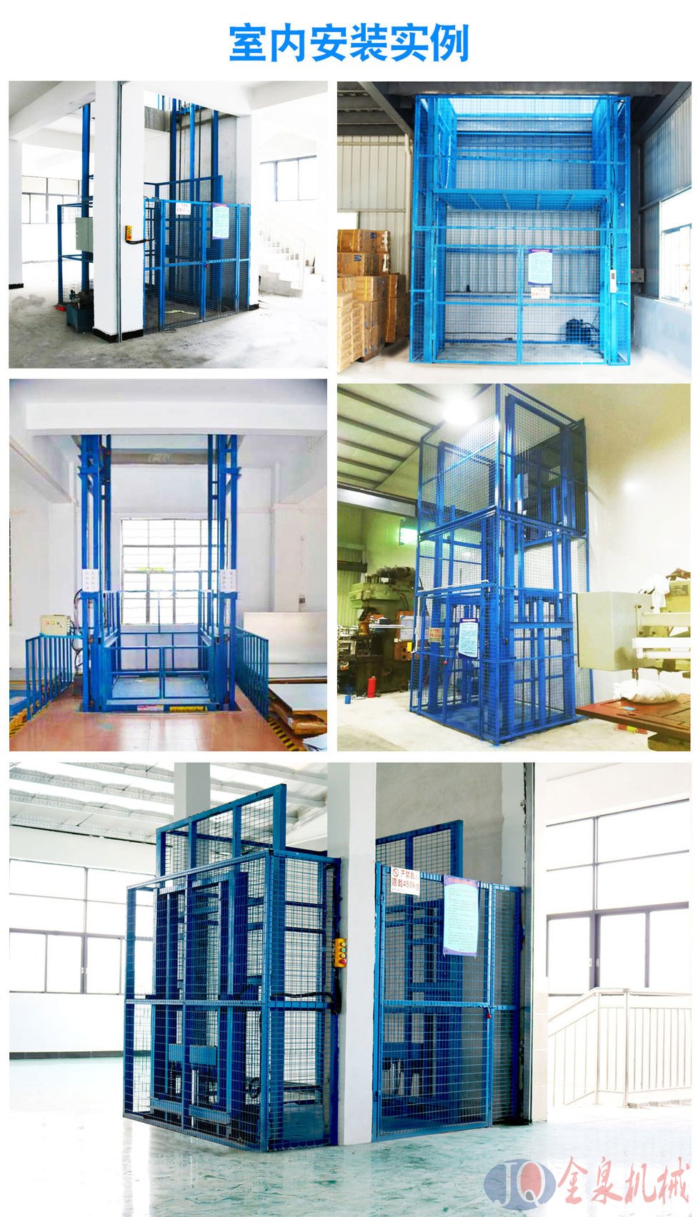 導軌升降貨梯 導軌升降貨梯