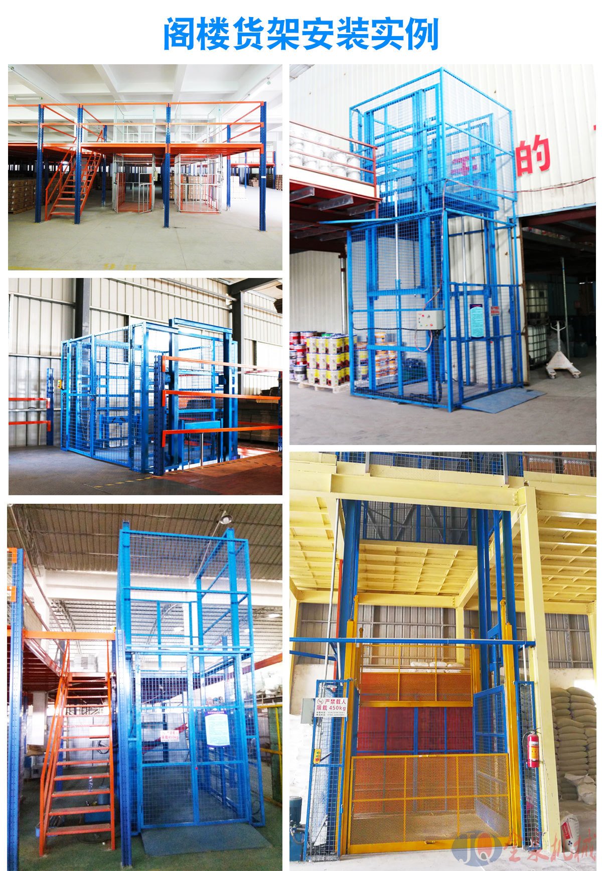 導軌升降貨梯 導軌升降貨梯