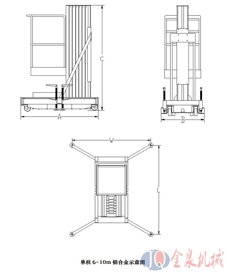 單柱鋁合金升降機(jī) 鋁合金升降機(jī)
