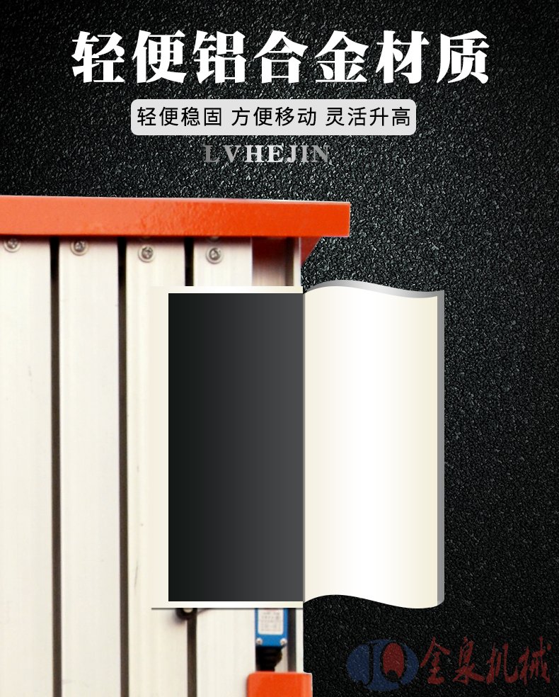 單柱鋁合金升降機(jī) 鋁合金升降機(jī)