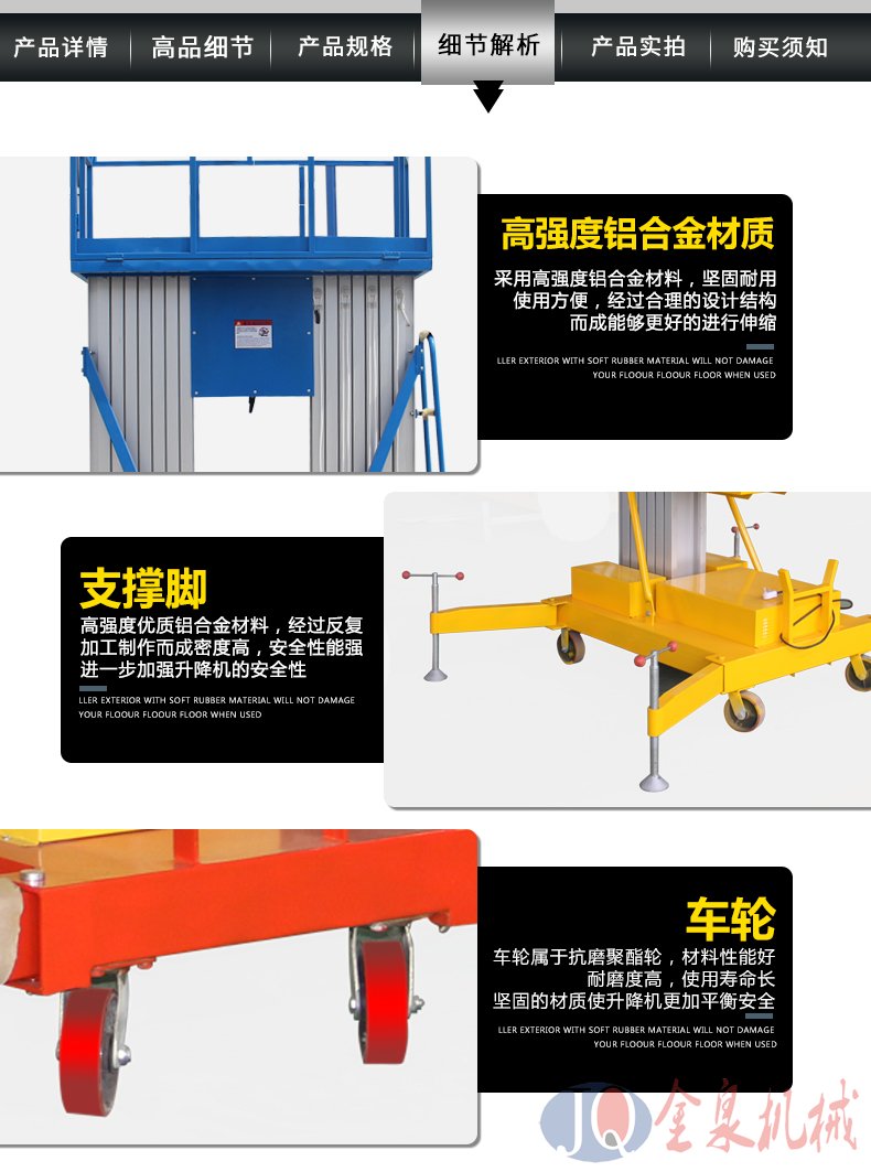 單柱鋁合金升降機(jī) 鋁合金升降機(jī)