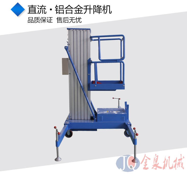 單柱鋁合金升降機(jī) 鋁合金升降機(jī)