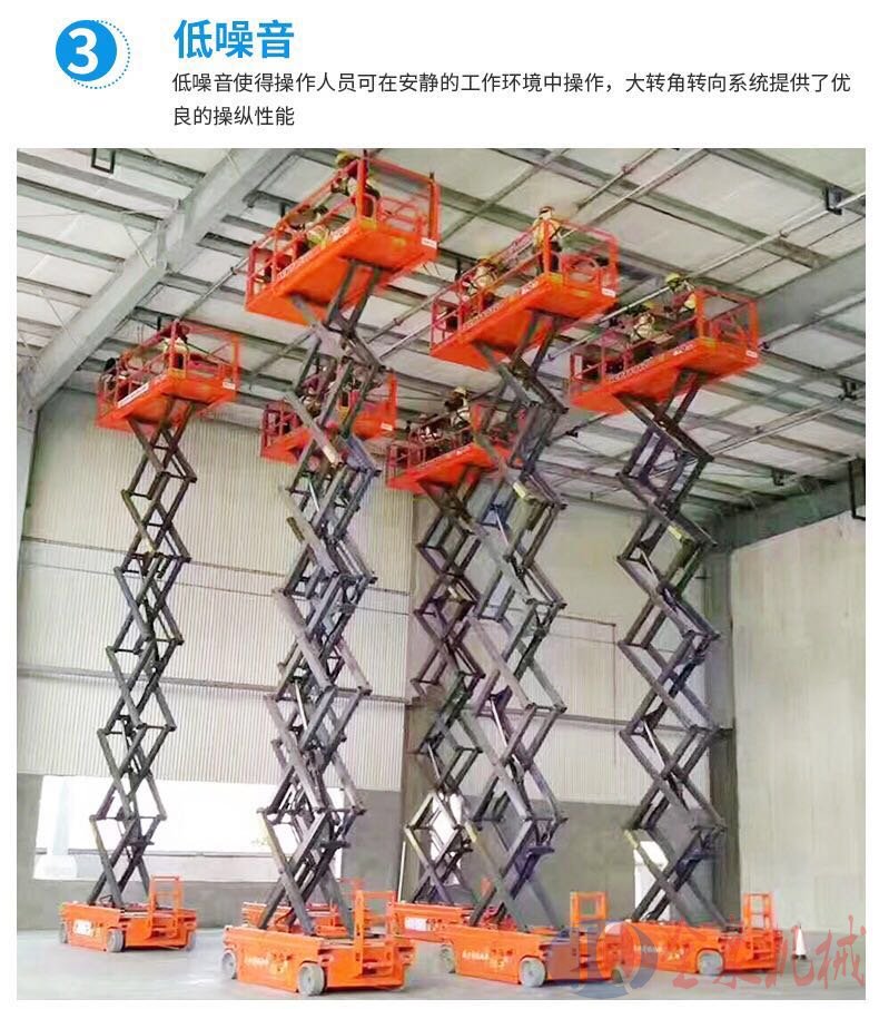 自行升降平臺 自行升降平臺