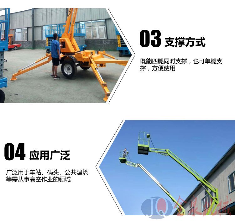 拖車折臂升降機 拖車折臂升降機
