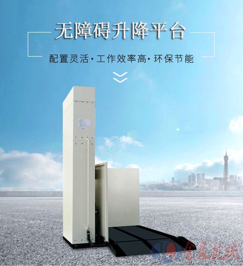 無(wú)障礙垂直升降機(jī)
