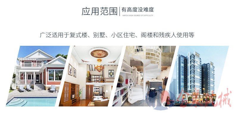 無(wú)障礙垂直升降機(jī)