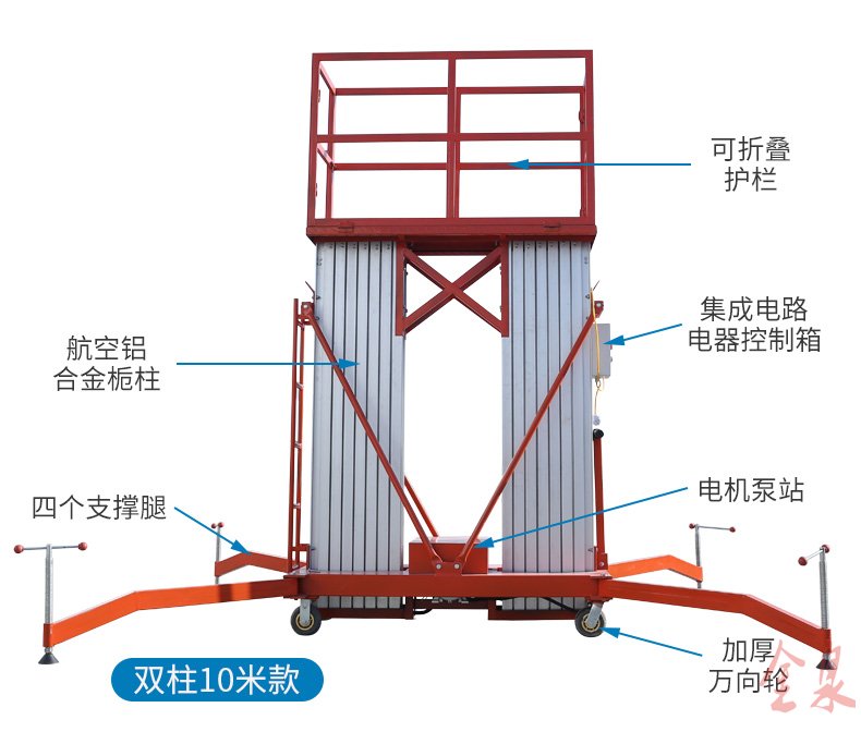 鋁合金升降機(jī) 鋁合金升降機(jī)