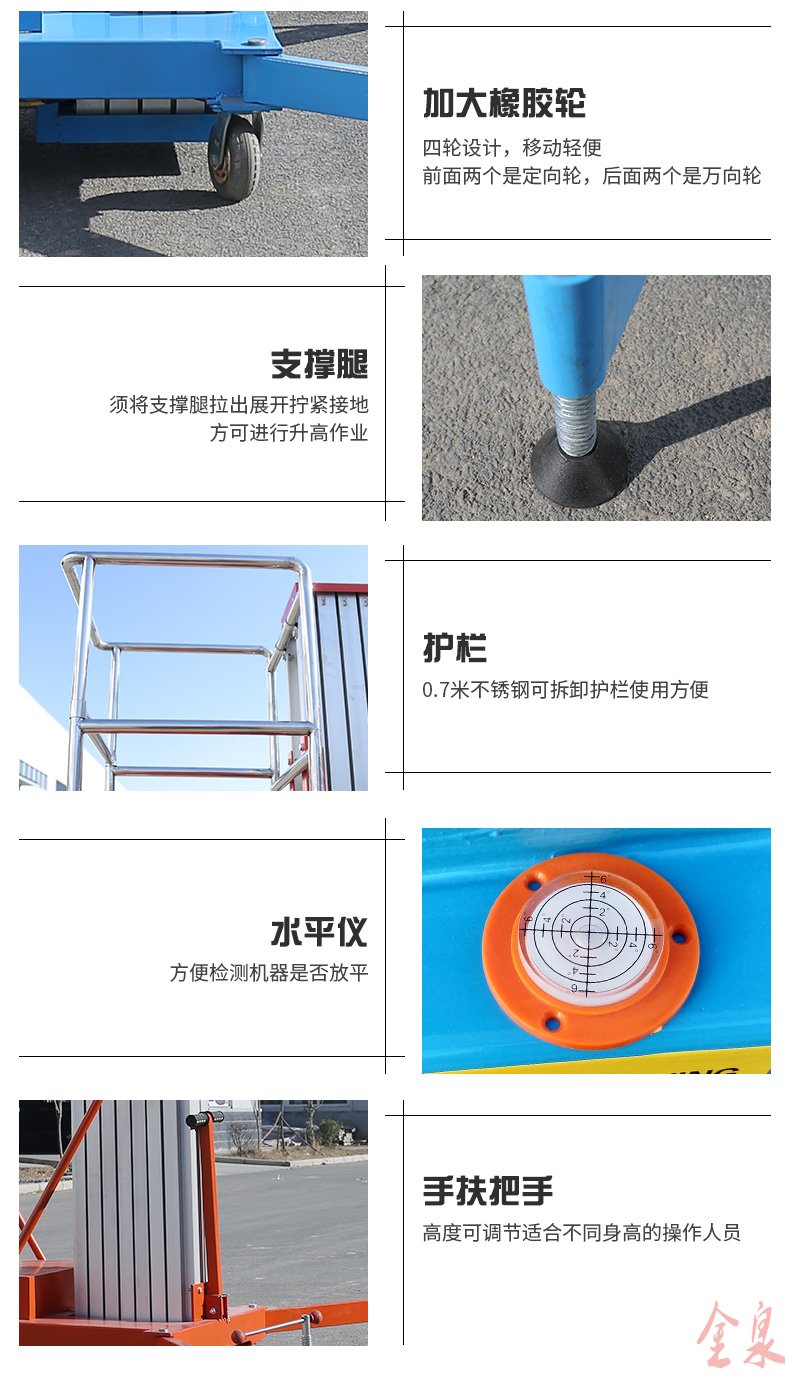 鋁合金升降機(jī) 鋁合金升降機(jī)