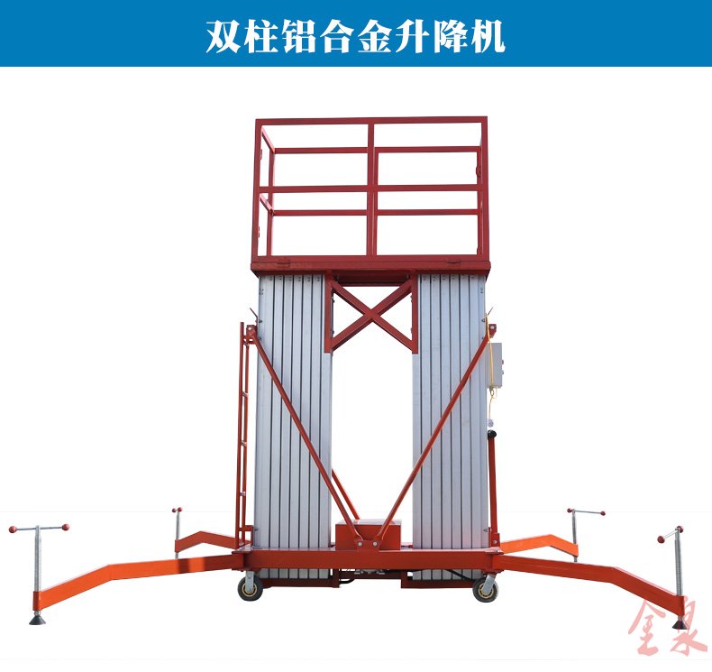 鋁合金升降機(jī) 鋁合金升降機(jī)