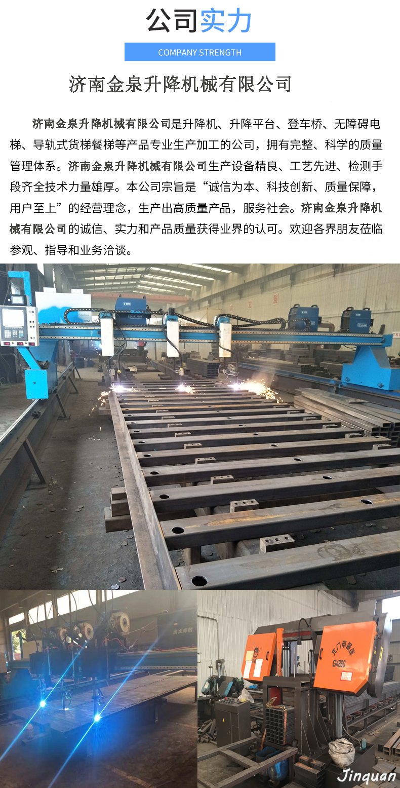 無障礙升降平臺(tái)