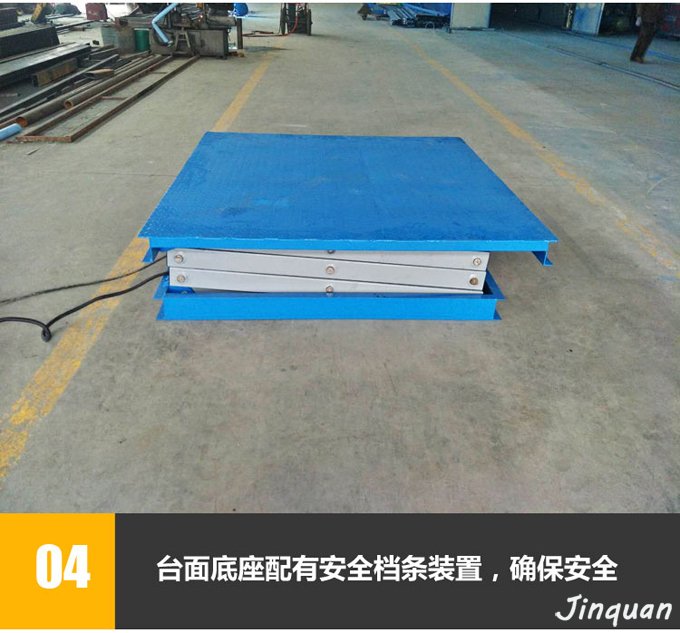 固定升降平臺(tái) 固定升降平臺(tái)