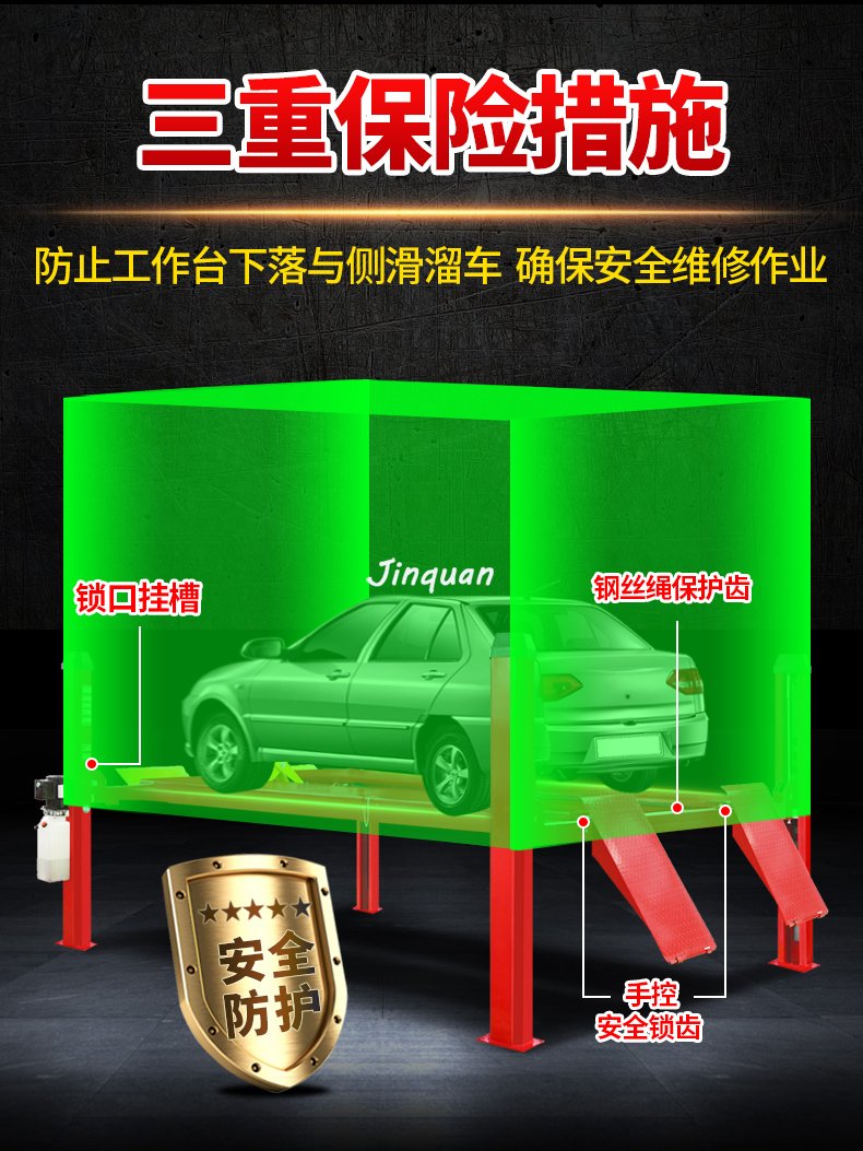 修汽車(chē)四柱舉升機(jī)