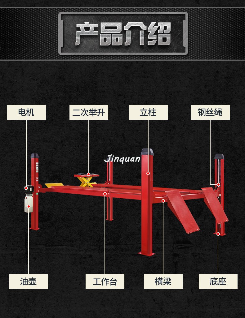 修汽車(chē)四柱舉升機(jī)