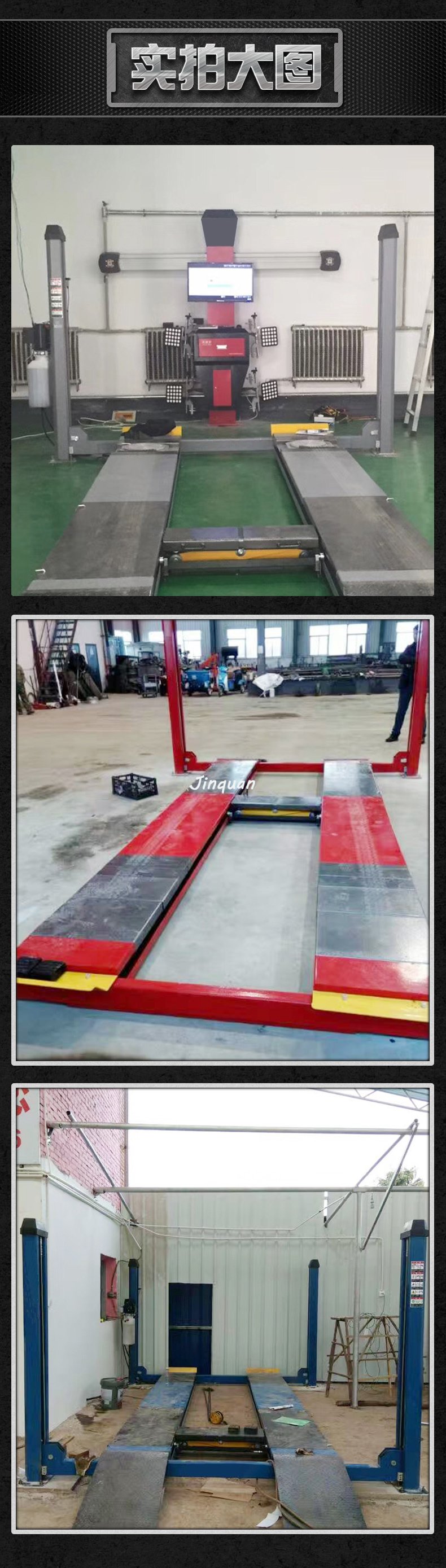 修汽車(chē)四柱舉升機(jī)