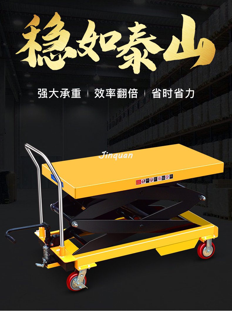 手動(dòng)搬運(yùn)車(chē)